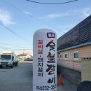 월포숯불갈비 - 27180 | 월포숯불갈비