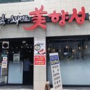 미향성 이미지