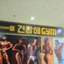 이편한 GYM | 망포역 헬스장 넓고 주차 좋은 건강해GYM&amp;PT