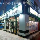 서울 애니 동물병원 이미지