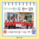 반석어린이집 이미지