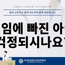 연세소담정신건강의학과의원 이미지