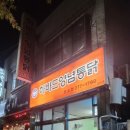 도날드치킨 이미지