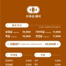브라운돼지
