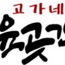 육곳간축산