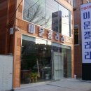 미문인테리어 Daum카페