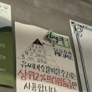 장안1동공영주차장 | (장안동 유씨네) 장안동 고기좋아하는 주민이라면 꼭 가볼 삼겹살집