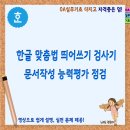 문서작성기초 이미지