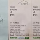 문자네 시장국밥