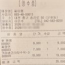 대전 문화동 맛집 “짜이뽕” feat. 중식당이 생각나면 포장&amp;배달 가능