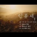 박범순 카이스트 인류세 연구센터장/ 인류세와 무형 문화 유산 이미지