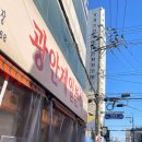 제일분식 | 강릉 길감자 부산 광안리 길감자 광안제일분식 주말 웨이팅 후기