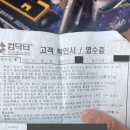 컴닥터 후기