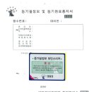 종곡10호 태양광발전소 | [재테크] 태양광발전소 운영 후기(2): 수익성을 높이기 위한 사업성 검토 및 개발행위허가 준비