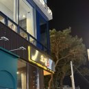 마산회원구 ⓒ-32 | 마산 댓거리 경남대 퓨전 일식 스시 맛집 솔직후기 | ‘요링’