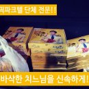 네네치킨 가능2점 이미지