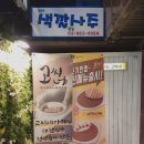 고씨네건국대점 이미지
