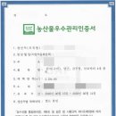 용수 농장 | 농산물우수관리(GAP) 인증 신청 후기