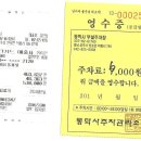 *4월계룡산 연합산행 입출금 결산내역* 이미지