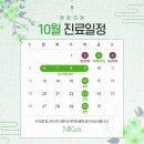 엔킴의원 이미지