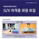 [대한체조협회아카데미연수원] G/X (스탭, 태보)_주말,평일반 모집 이미지