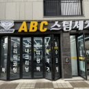 만성세차장 이미지