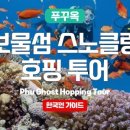 (주)고스트트래블
