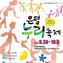 (주)건강누리 이미지