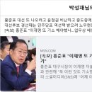 홍준표 이재명 횡령사건 두둔한 이유 있었네 이미지