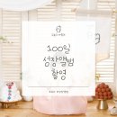 베이비킹스튜디오 - 제주시 오남로 82 | 인천 아기사진관 플로리안베이비스튜디오 100일 촬영 후기 성장앨범 컨셉 추천