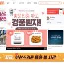 동화뒷고기 이미지