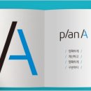 2025년 플랜에이 건축기술사사무소(PlanA) 감정인 등록