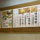 제주돈꼬드리 이미지