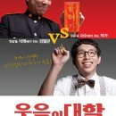 (공연) 연극 <웃음의 대학>1 이미지