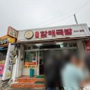 원조할매국밥 [부산 송정] 부산 해운대 국밥맛집 내돈내산 및 웨이팅 솔직후기, 재방문 생각은?