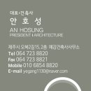 건축사사무소예 이미지