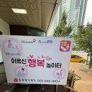 (주)동래 데이케어 네이버블로그