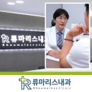 류마리스내과의원 네이버블로그