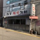 대풍참숯갈비