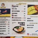 재마니김밥 이미지