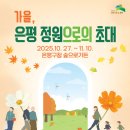 [10/25]가드닝 클래스 네이버블로그