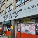 일심회관 이미지