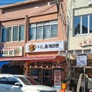 다복홍게라면 이미지