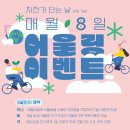 [전국 공공자전거] 따릉이 지역별 이름 찾아보기