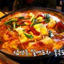 통큰포차 이미지