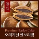 찰보리빵 - 창원시 성산구 | 찰보리빵