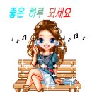 송림과함께님명절잘보내십시요^^* 이미지