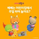 코알라어린이집 이미지