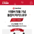 득템이득