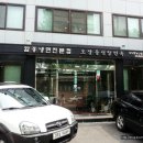 신창면옥 이미지